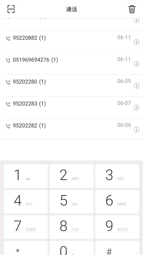 协同通信截图3