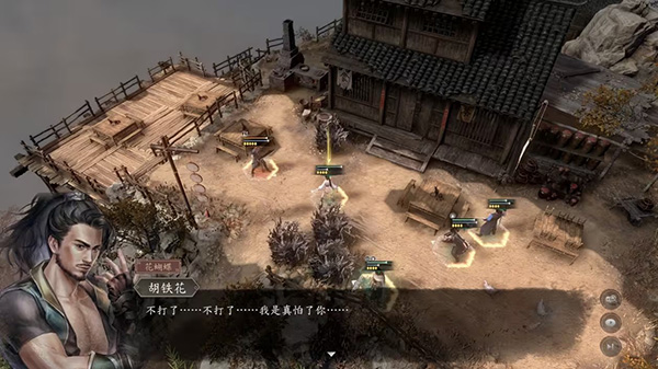 古龙群侠传2