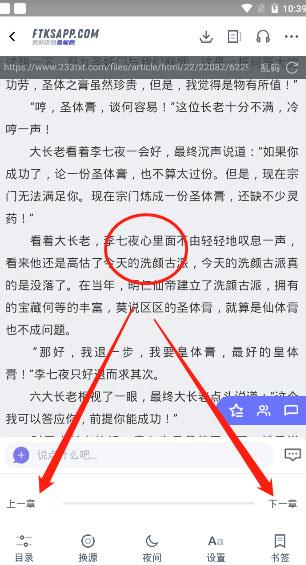饭团看书旧版本