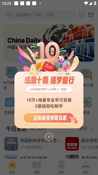 懒人英语