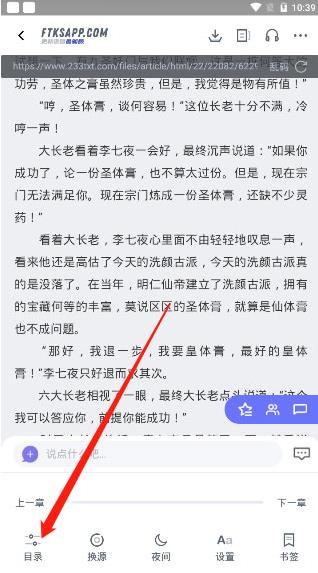 饭团看书旧版本