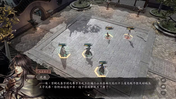 古龙群侠传2