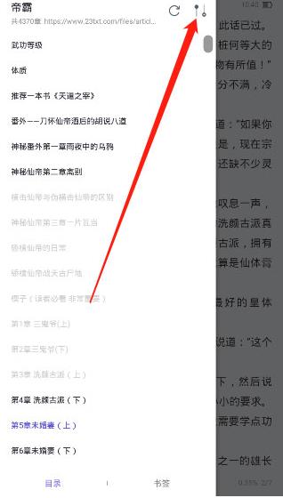 饭团看书旧版本