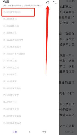 饭团看书旧版本