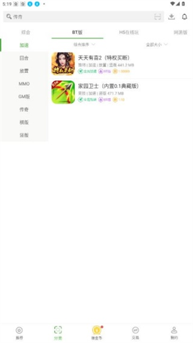 快8游戏盒手机版