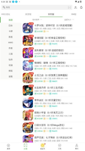 快8游戏盒手机版