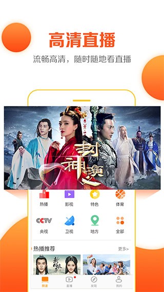 云图电视直播截图1