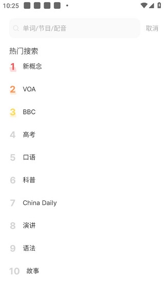 懒人英语