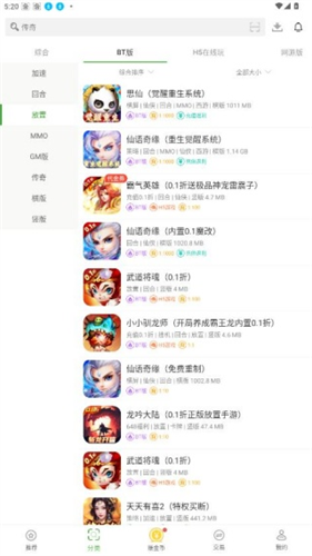 快8游戏盒手机版