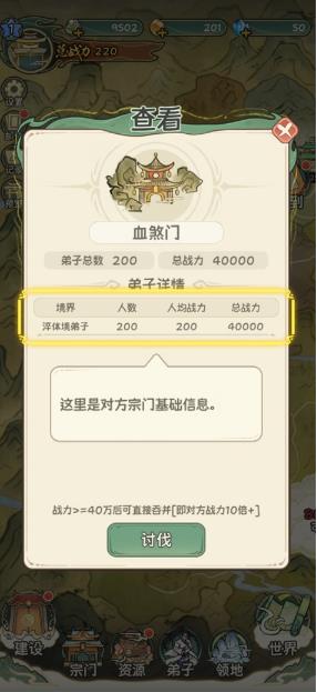 修仙大陆模拟器免广告版