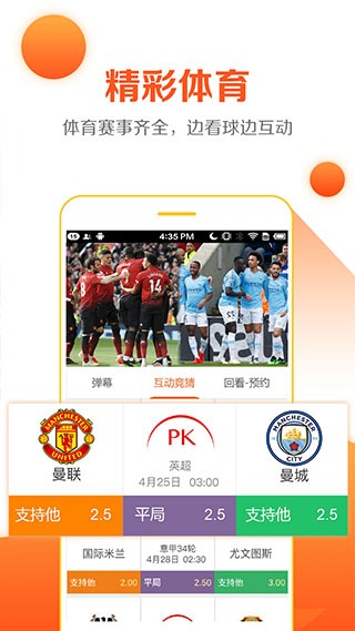 云图电视直播截图4