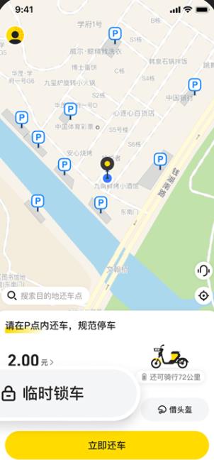 小遛共享