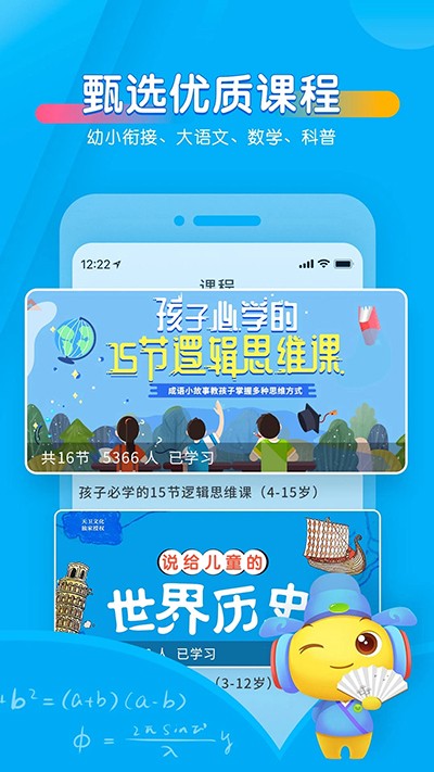 宝贝听听手机版截图1