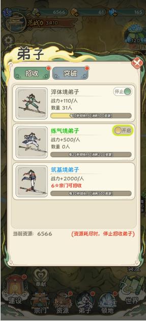 修仙大陆模拟器免广告版