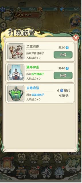 修仙大陆模拟器免广告版