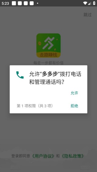 多多步
