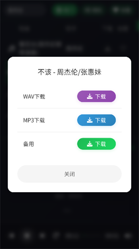 米兔音乐最新版