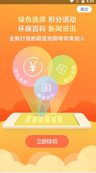 污染地图