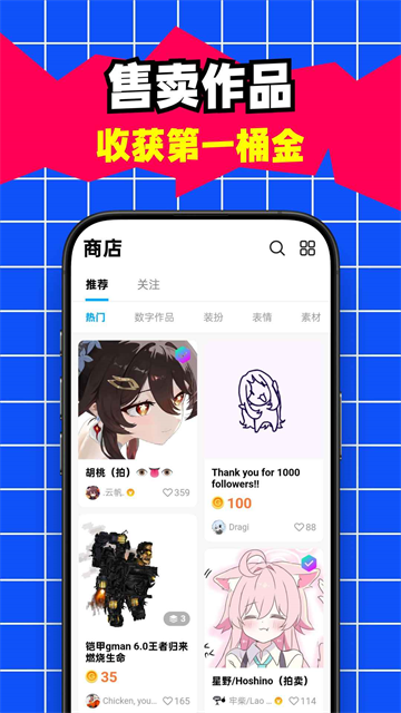创游世界正式版截图2