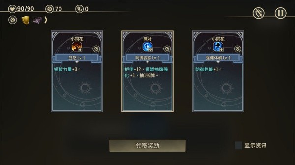 星咏之诗截图1