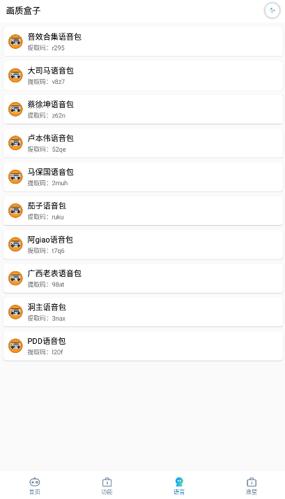 吉吉软件库截图1
