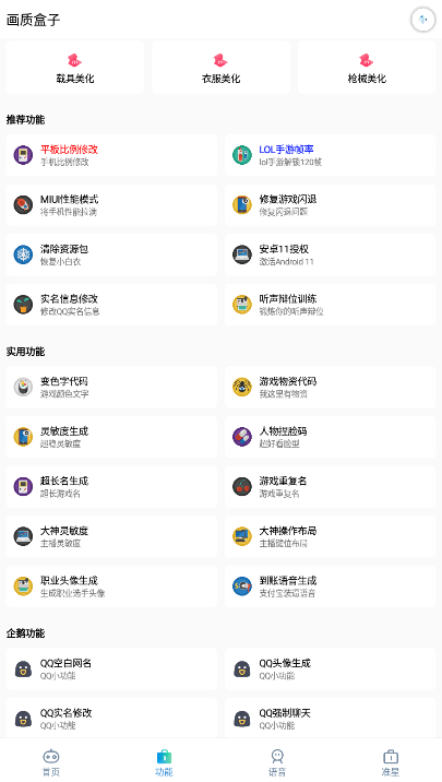 吉吉软件库截图3