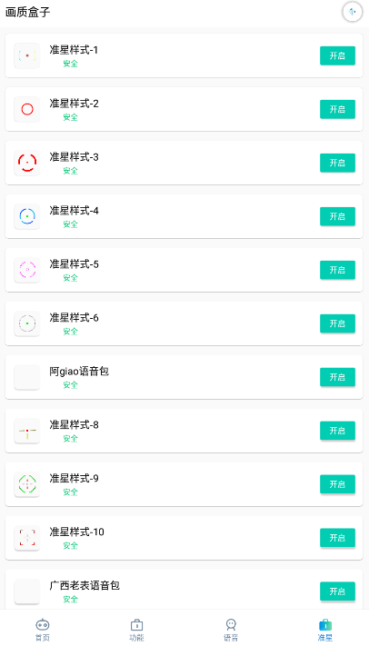 吉吉软件库截图4