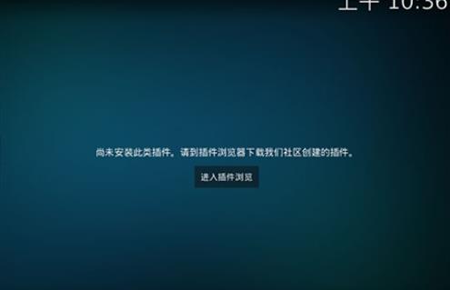 Kodi播放器TV版