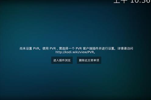 Kodi播放器TV版