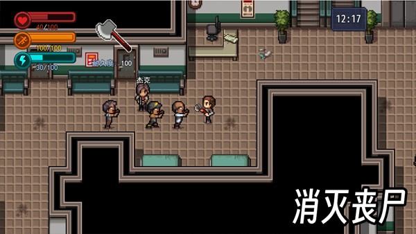 生存边缘3截图2
