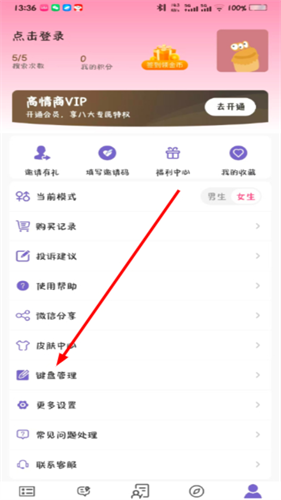 高情商输入法