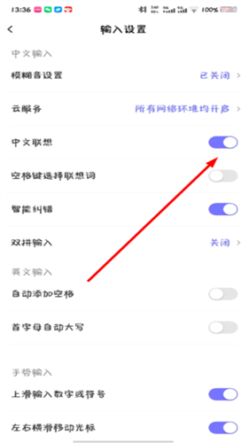 高情商输入法