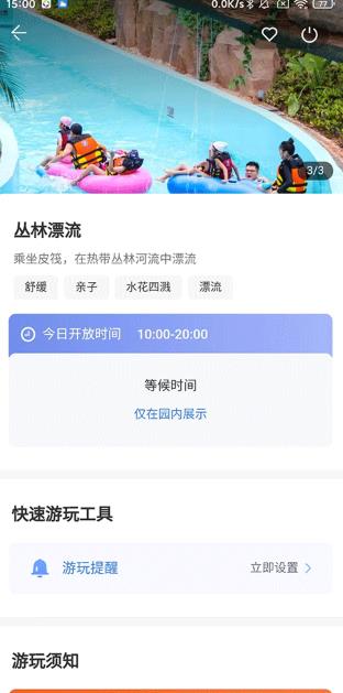 方特旅游