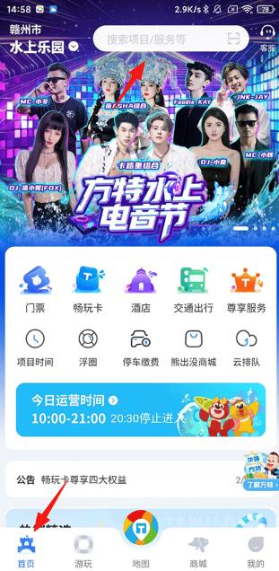 方特旅游