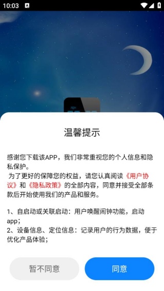 起床闹钟