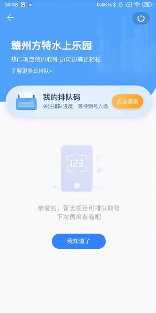 方特旅游