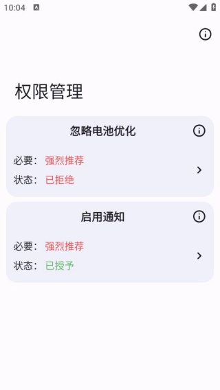 起床闹钟