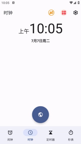 起床闹钟