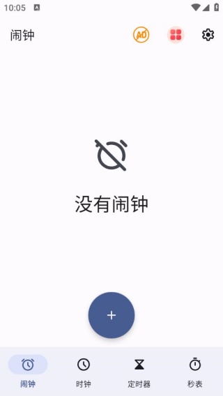 起床闹钟