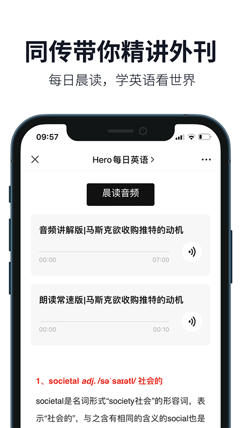 懒人英语截图1