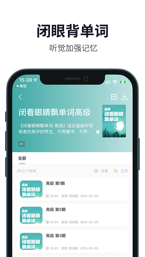 懒人英语截图2