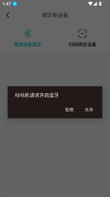 咕咕机