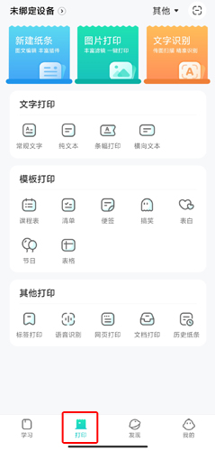 咕咕机