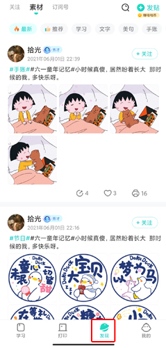 咕咕机