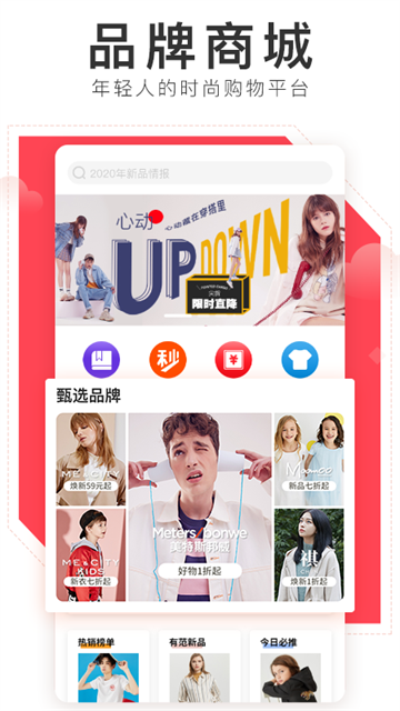 邦购商城最新版截图2