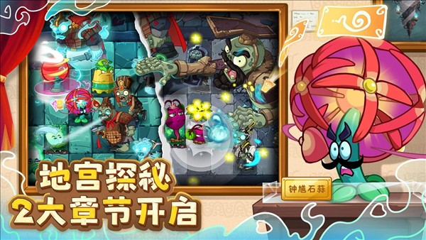 植物大战僵尸2拓维版截图2