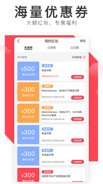 邦购商城最新版截图4
