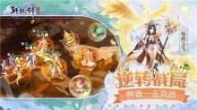 轩辕剑云之遥截图1
