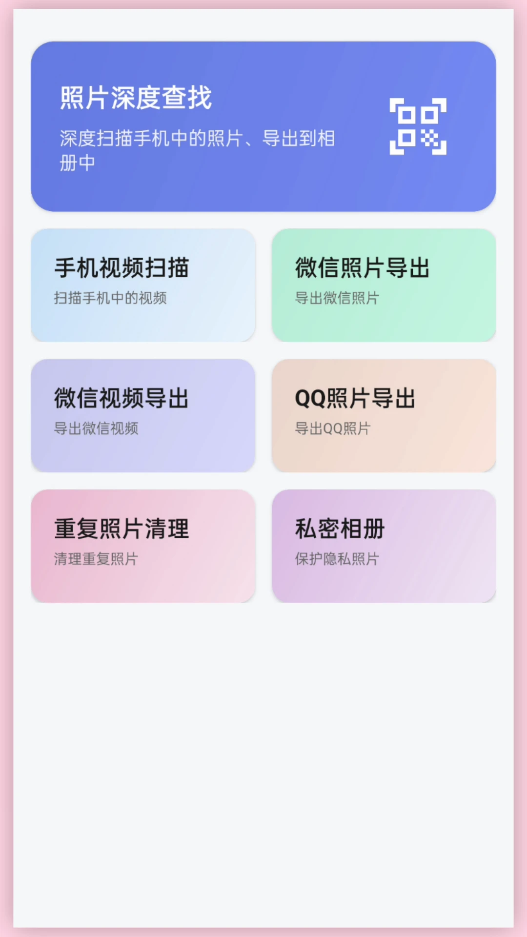 年龄测试相机截图4