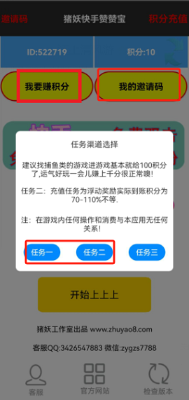 快手赞赞宝最新版